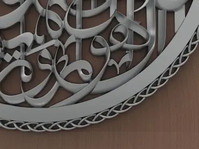 surah Al-Ikhlas 3D model