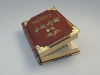 Ultra fine hardcover book magic dictionary dictionary 3D model