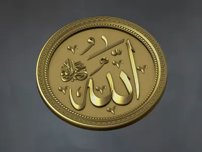 Allah name calligraphy for CNC or 3D printing 3D print model