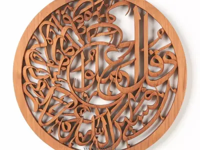 Arabic calligraphy for an Aya of Sura Al Tuba 3D model