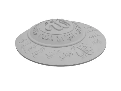 Muhammed suresi ayet 2 3D print model