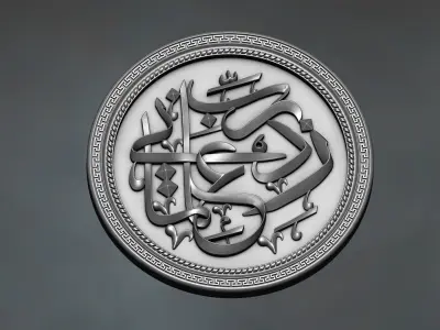 Arabic calligraphy decoration carved for CNC 3D print model