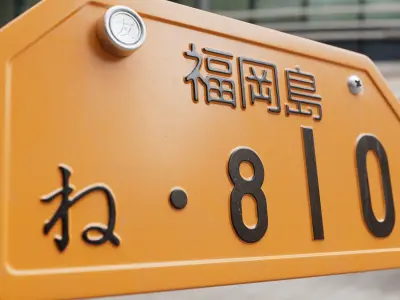 Japanese Number plates Low-poly 3D model