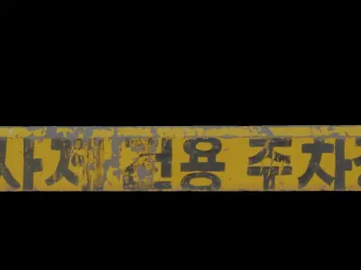 Parking Lot Boundary Stone 3D model