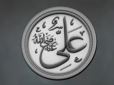Islamic Calligraphy Hazrat Ali Name Carved 3D print model