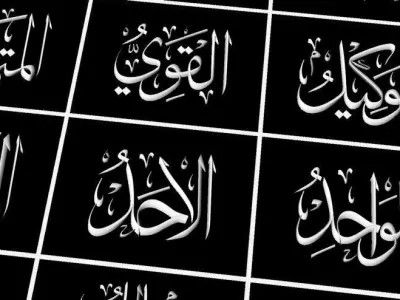 Asmaul Husna Calligraphy 3D model