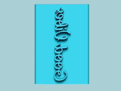 Stamp 56 - Good Vibes - Fondant Decoration Maker Toy 3D print model
