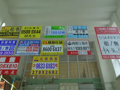 For Rent Banner CN 01 Texture