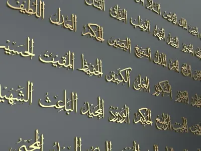 Arabic calligraphy Asmaul Husna 99 Names of Allah 3D model