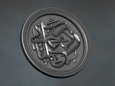 Arabic calligraphy decoration carved for CNC 3D print model