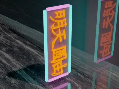  Game ready Vertical Cyberpunk Sign Free low-poly 3D model