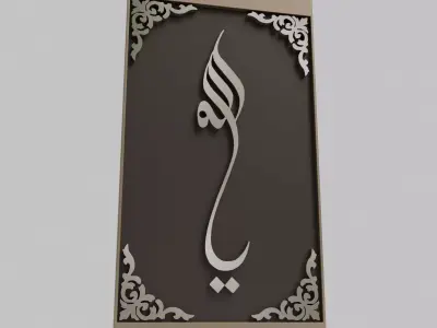 Islamic Calligraphy Wall Panel 3D model