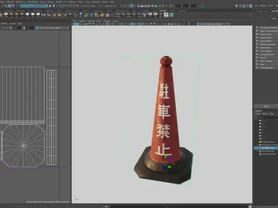 Japanese Traffic Cone 3D model