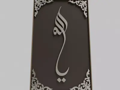 Islamic Calligraphy Wall Panel 3D model