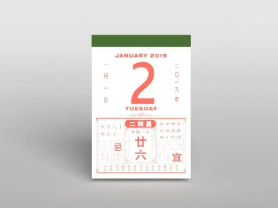 Tong Sheng Calendar v1 003 Low-poly 3D model