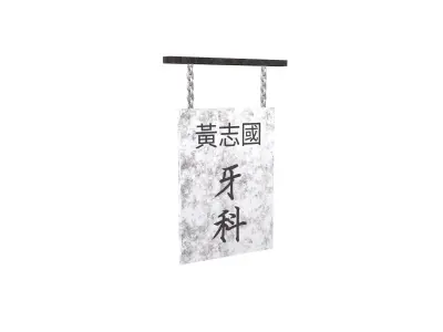 Brand 013 v1 002 Low-poly 3D model