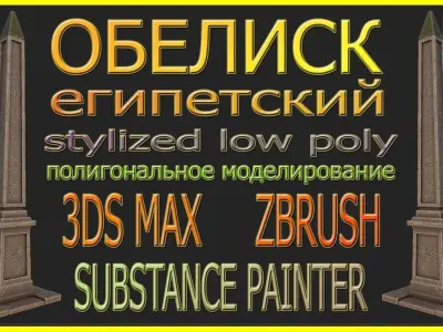 Obelisk Egypt Free low-poly 3D model