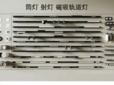 Modern downlights-spotlights-track lights 3D model