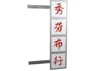 Cloth Brand v1 001 Low-poly 3D model