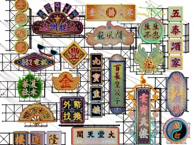 Hong Kong Neon Sign V06 Bundle 3D model