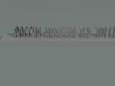 Title Russia for 3D Printing 3D print model