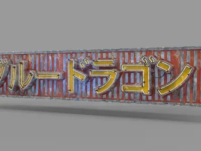 Game Ready Japanese Signs Set Sign Neon Large Horizontal Low-poly 3D model