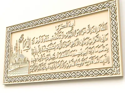 Ayat al Kursi Islamic Wall Art Free 3D model