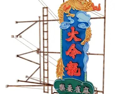 Hong Kong Neon Sign Special Edition 3D Model Pack