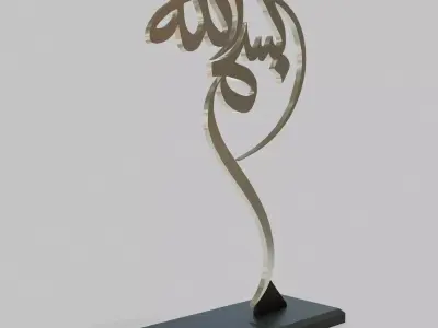 Bismillah Arabic Calligraphy Table Sculpture  3D model