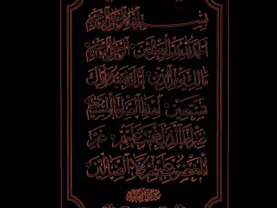 Islamic Wall Decor Surah Al Fatihah Arabic Calligraphy  3D model