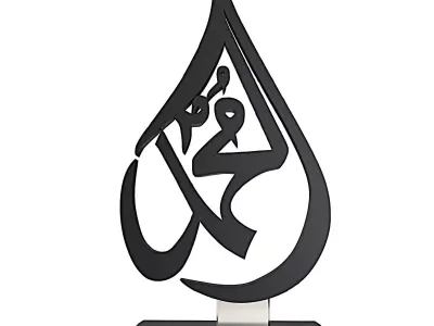 Islamic Arabic Calligraphy Table Decor 3D model