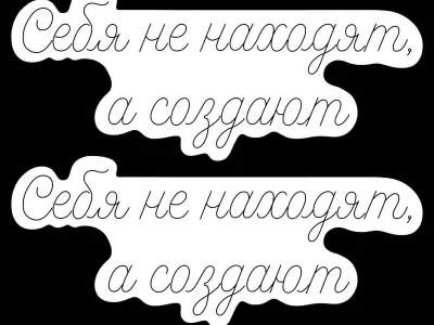 Sebya ne nakhodyat a sozdayut Neon Sign 3D model