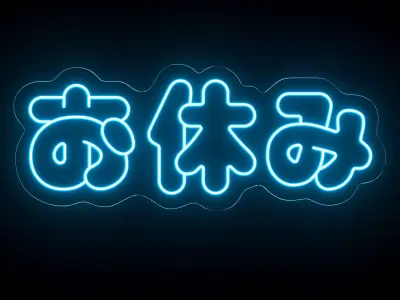 Good Night In Japanese Neon Sign 3D model