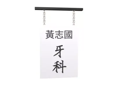 Brand 013 v1 001 Low-poly 3D model