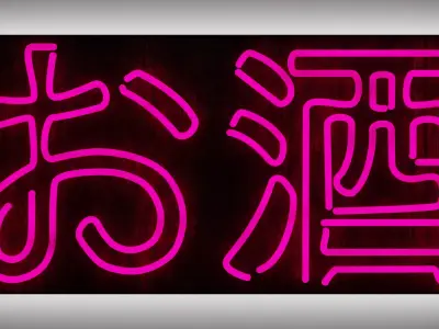 Osake Japanese Neon Sign 3D model