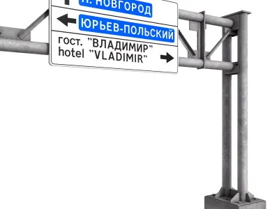 Direction sign on a U-shaped support 3D model
