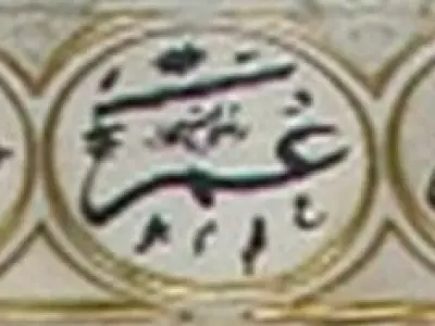 Pasha Mosque - Tetovo 3D model