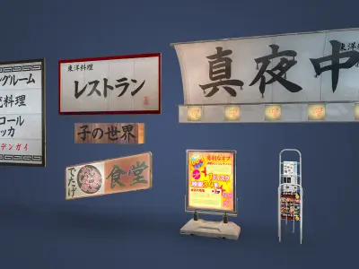 Game Ready Japanese Signs Set Plastic Signs 01 Low-poly 3D model
