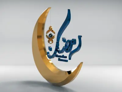modern Ramadan lantern with the word Ramadan Kareem 3D model