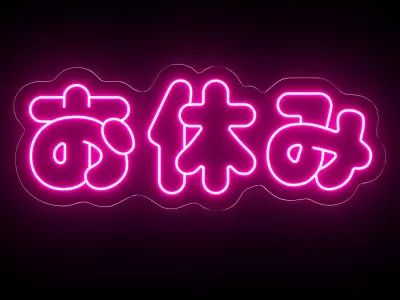 Good Night In Japanese Neon Sign 3D model