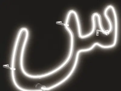 Neon Light Lamp 08 - Arabic Alphabet  3D model