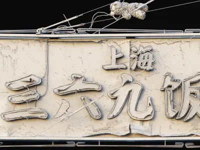 Cyberpunk Shanghai Restaurant Neon Sign 3D model