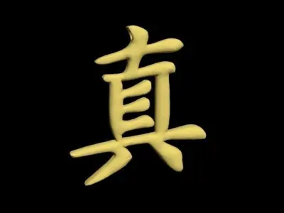 chinese luck charm - truth symbol 3D print model