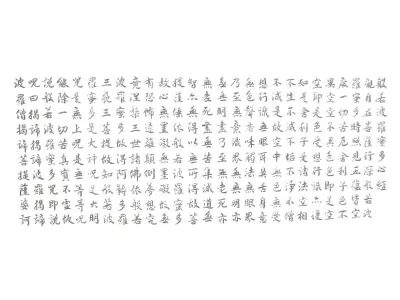 Heart Sutra v1 002 3D model