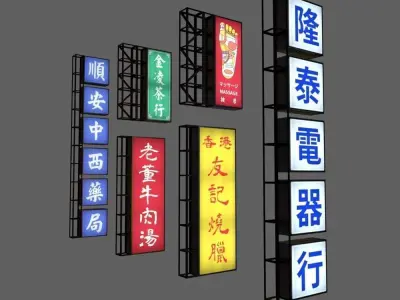 Signboards chinese sign with chinese characters Low-poly 3D model