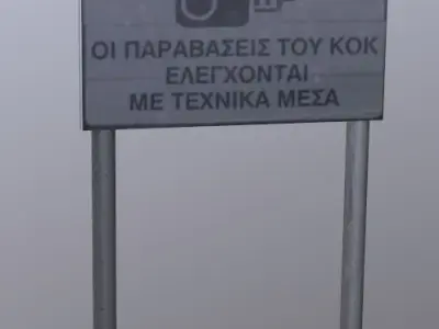 Greek Camera Warning Sign 3D model