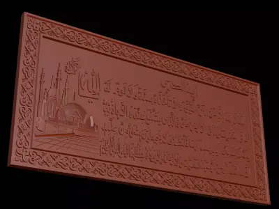Ayat al Kursi Islamic Wall Art Free 3D model