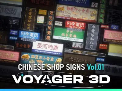 Chinese Shop Signs Vol 01 Low-poly 3D model
