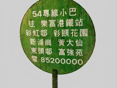 Hong Kong Minibus Sign 3D model