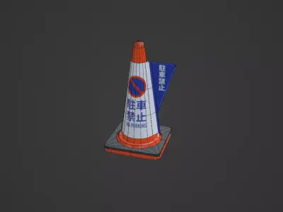 Japanese Traffic Cone Low-poly 3D model